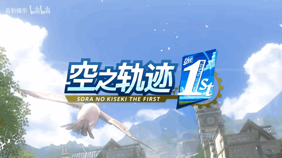 《空之轨迹 the 1st》角色介绍视频：奥利维尔·朗海姆