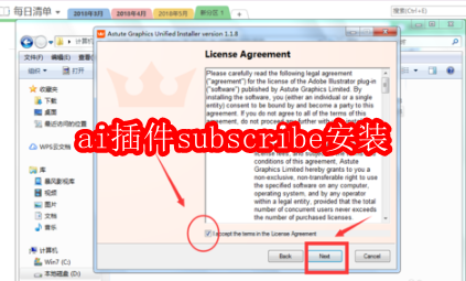 ai插件subscribe安装