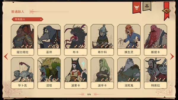 《不死之神》免安装中文版