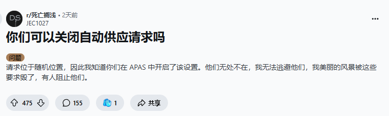 《死亡搁浅2》玩家抱怨自动补给请求严重泛滥！-游戏基地