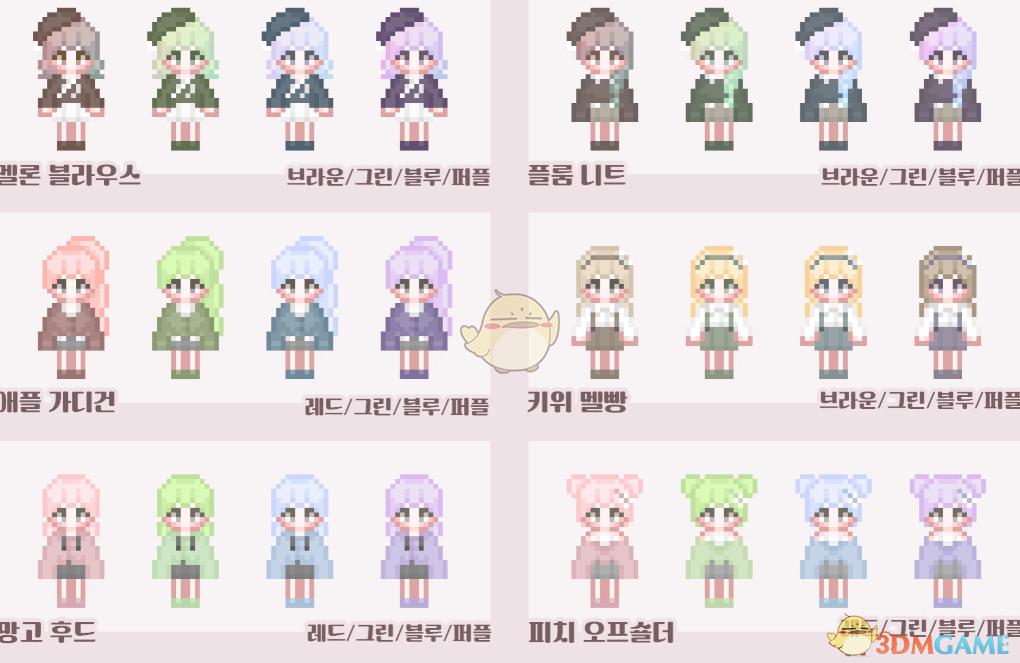 《星露谷物语》春季日常装扮MOD