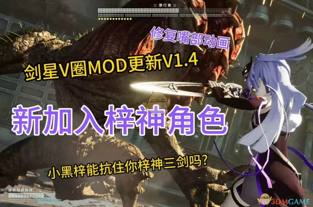 《剑星》虚拟主播阿梓替换伊芙MOD