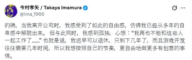 今村孝矢回忆任天堂工作的日子 天才太多压力太大