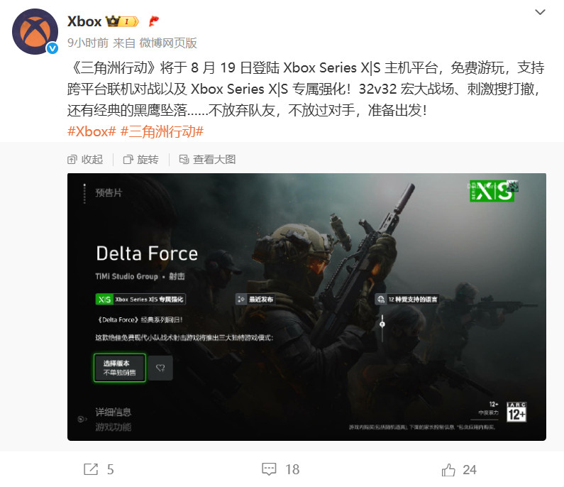 ж819Xbox Series X/SPS5 