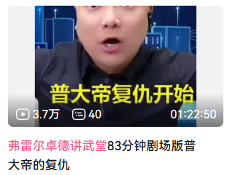 弗雷爾卓德講武堂上的“野史”，比“瓶蓋怪談”還要更扯