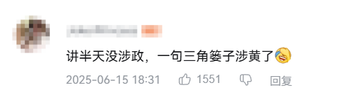 弗雷爾卓德講武堂上的“野史”，比“瓶蓋怪談”還要更扯