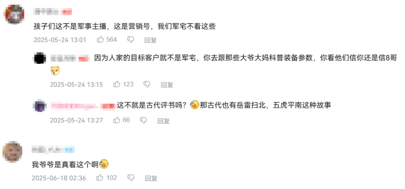 弗雷爾卓德講武堂上的“野史”，比“瓶蓋怪談”還要更扯