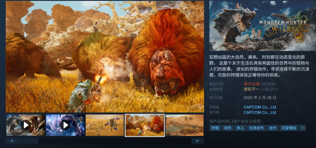 《怪物獵人：荒野》第二次更新現(xiàn)已上線 首促八折中