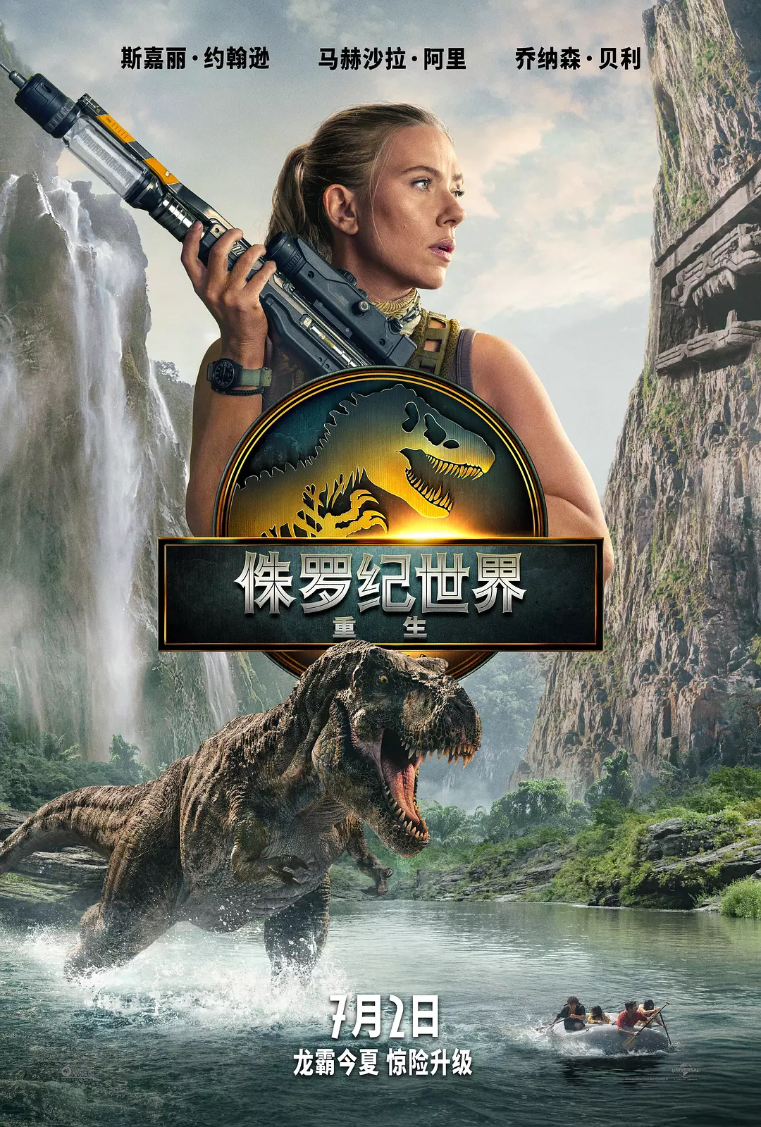说好的“重生”呢？电影《侏罗纪世界4》IGN评分5分