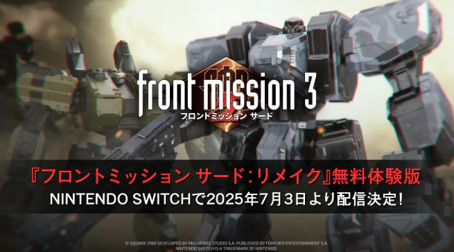 《前线任务3：重制版》7月3日Switch免费试玩 经典机甲战棋