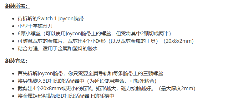 Joy-Con2手柄太大？玩家自制转接器破解Switch 2兼容难题！