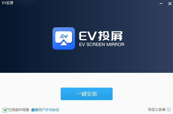 EV投屏2.2.9