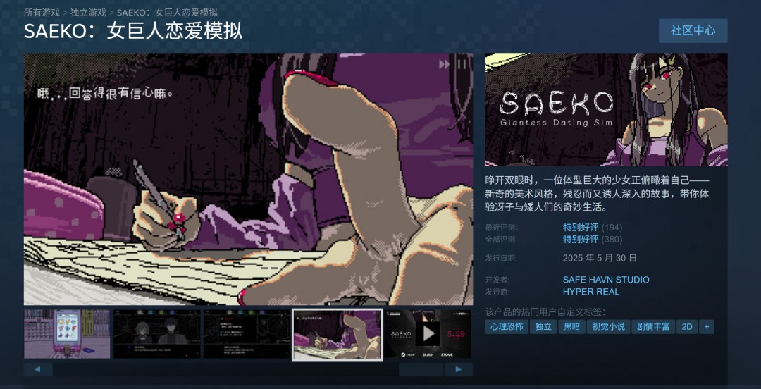 巨大娘蹂躏城市！虚幻 5《Giantess Playground》开发中、支持 VR