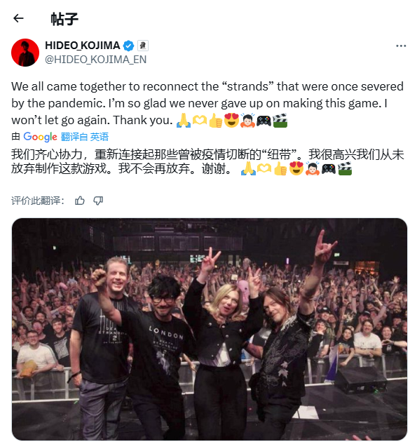 《死亡搁浅2》成功发售 小岛秀夫感慨非常高兴从未放弃制作