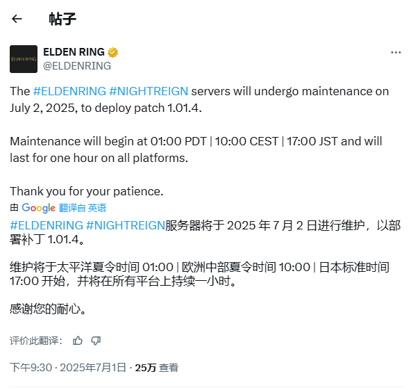 《艾尔登法环：黑夜君临》停服更新与新补丁上线时间详解——游戏最新变化揭秘