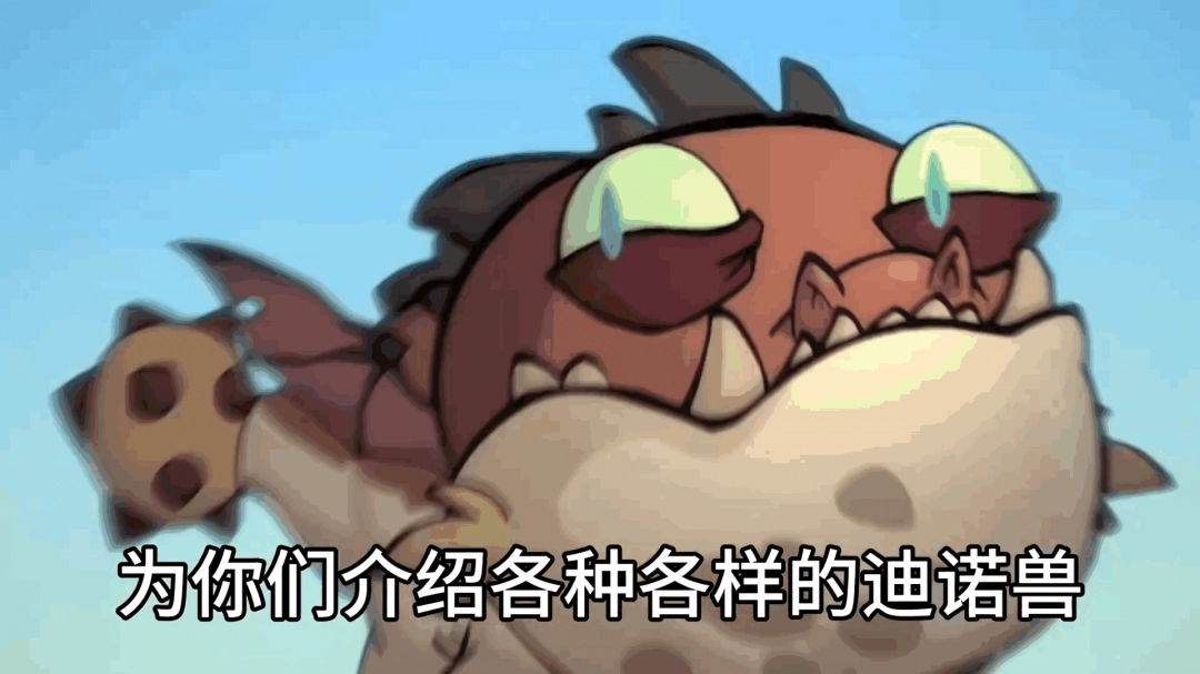 《恐龙小当家》推出官方攻略：迪诺百解！