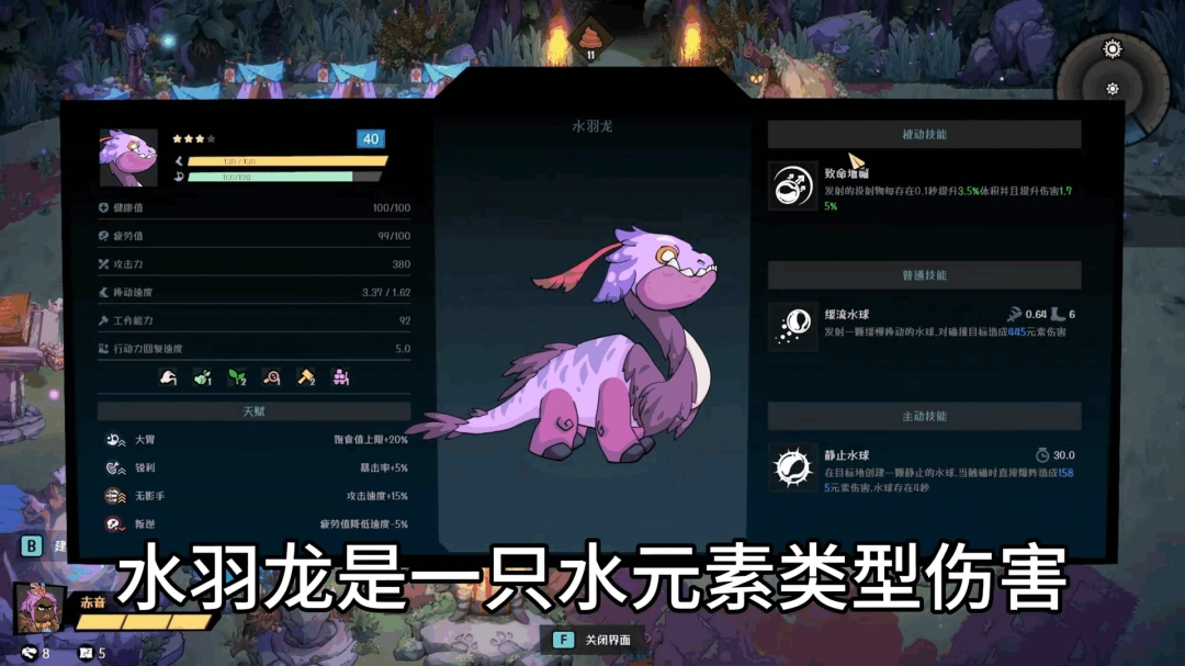 《恐龙小当家》推出官方攻略：迪诺百解！