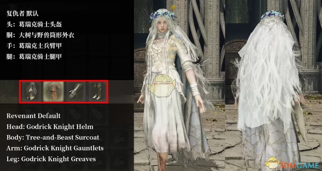 《艾尔登法环》扮演黑夜君临复仇者MOD