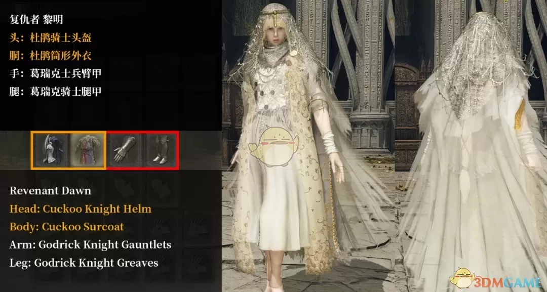 《艾尔登法环》扮演黑夜君临复仇者MOD