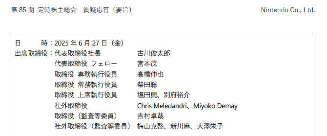 任天堂承诺 继续强化Switch 2生产营销体系确保供给