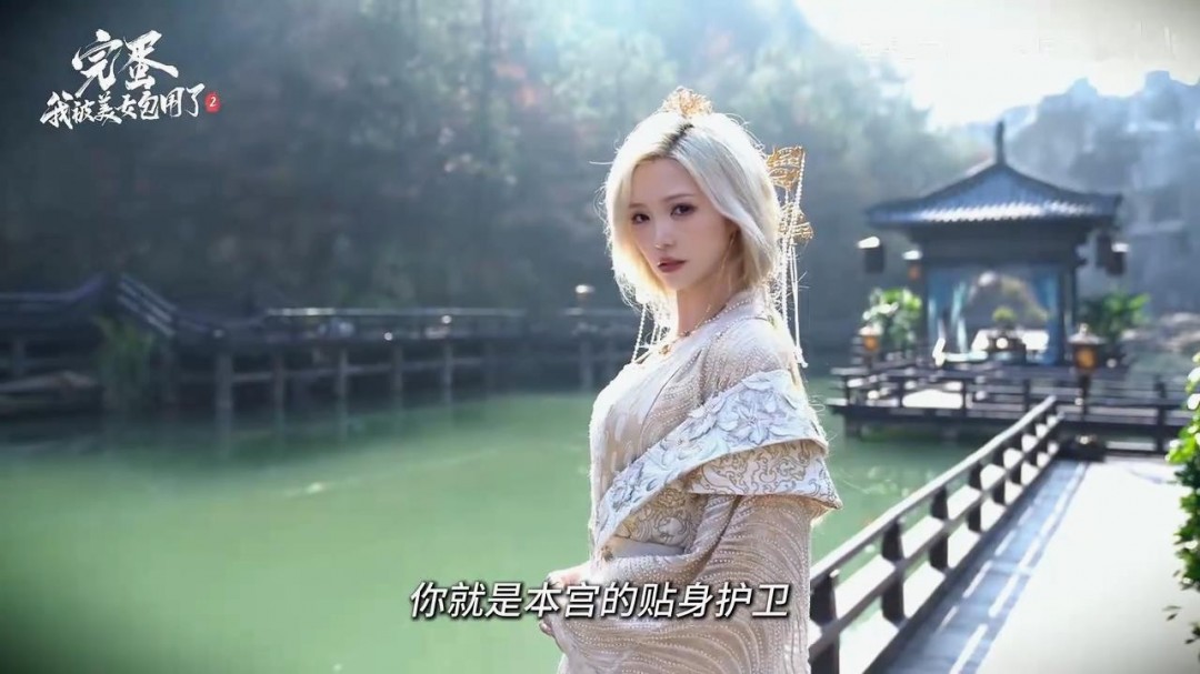 《完蛋！我被美女包围了2》角色预告 蒙尘金枝陆明月