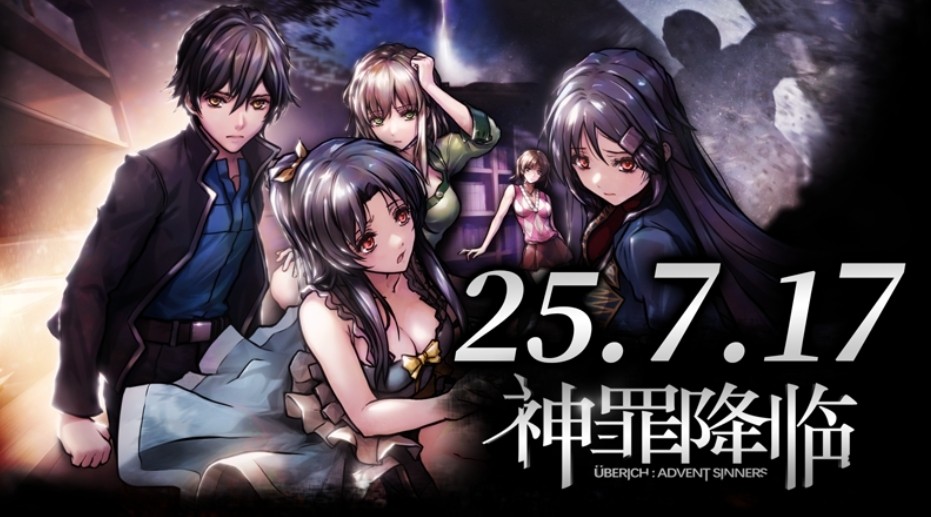 国产科幻悬疑 AVG《神罪降临》7 月 17 日即将发售！全中文配音试玩版已开放​