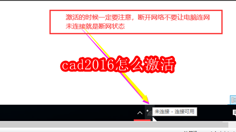 cad2016怎么激活