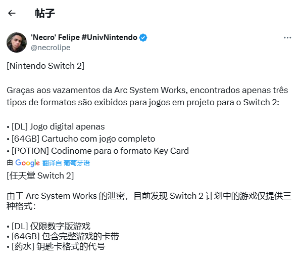 任天堂社长回应Switch 2游戏密钥卡争议：应对大容量需求的措施