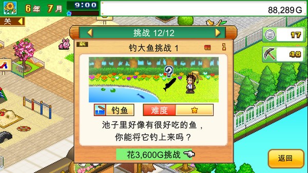 《发现动物公园》免安装中文版