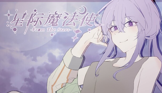 《星际魔法使》demo
