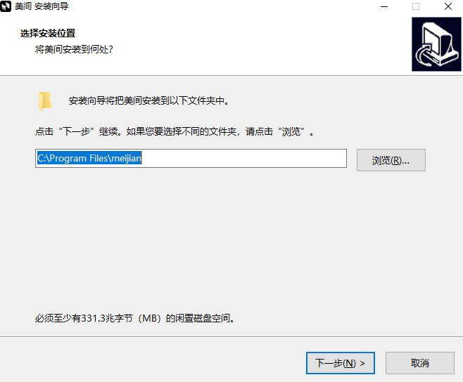 美间电脑版