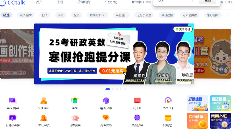 CCtalk最新版