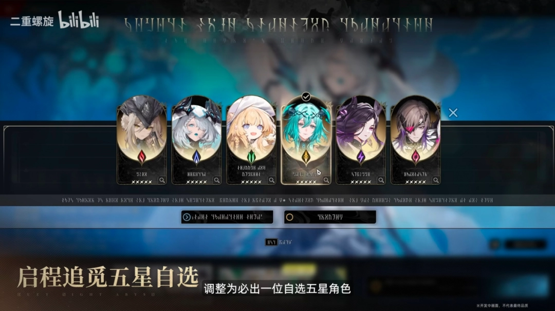 《二重螺旋》致明日测试试玩报告：改变超出预期