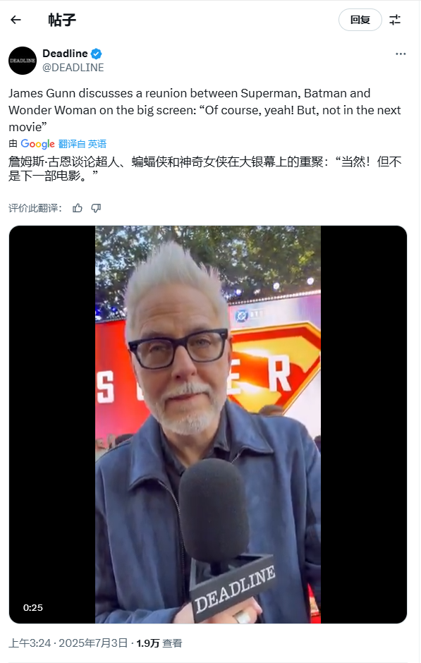  时候未到！古恩确认DC三巨头未来将同框，但不是现在