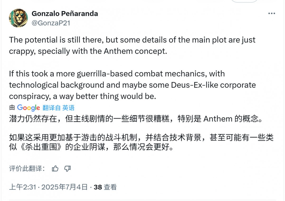 彻底死了！《圣歌》将于2026年1月12日停服