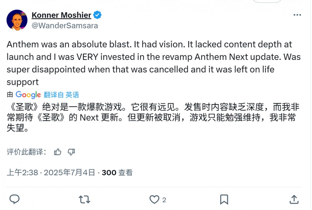 彻底死了！《圣歌》将于2026年1月12日停服