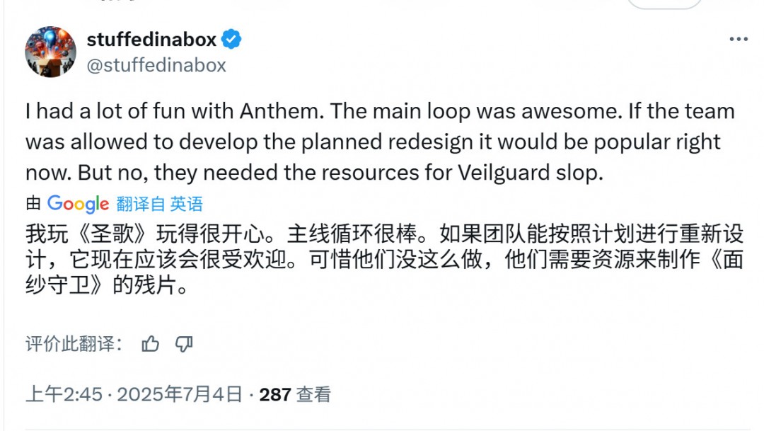 彻底死了！《圣歌》将于2026年1月12日停服