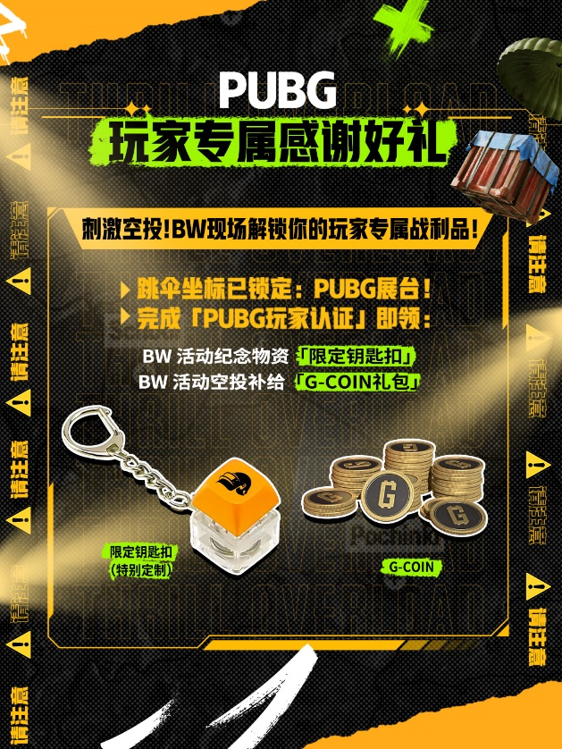PUBG״νBW ḻӮ