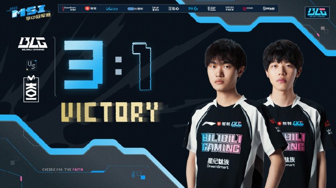 今日 MSI：省队 CFO 打满 5 场憾负 T1 BLG 3:1 击败 MKOI