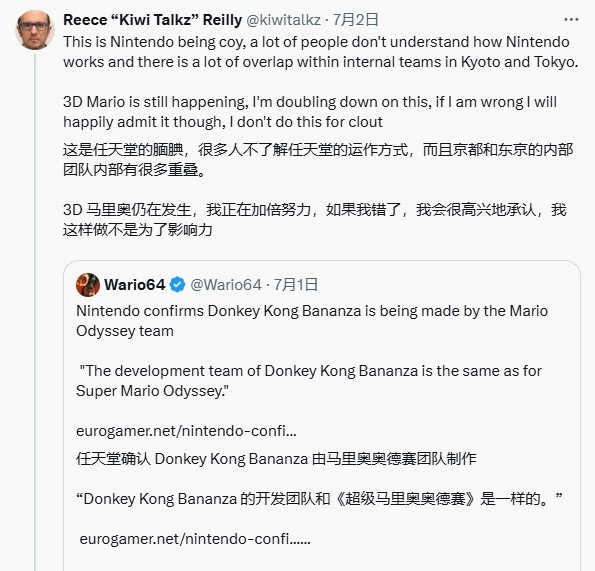任天堂Switch2新爆料：全新3D马里奥游戏正在开发中