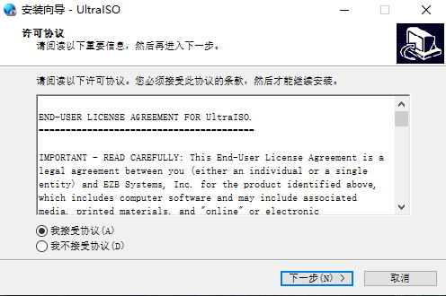 UltraISO软碟通电脑版