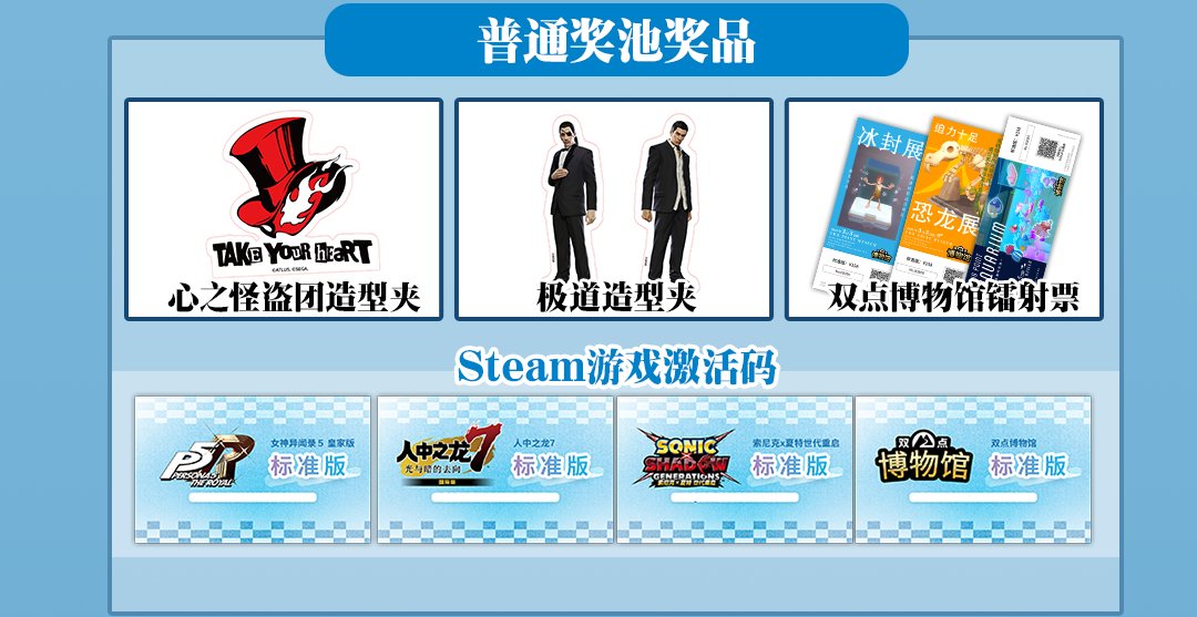 SEGA嘉年华 x BilibiliWorld 人气IP集结、多重活动、奖品嗨翻全场！