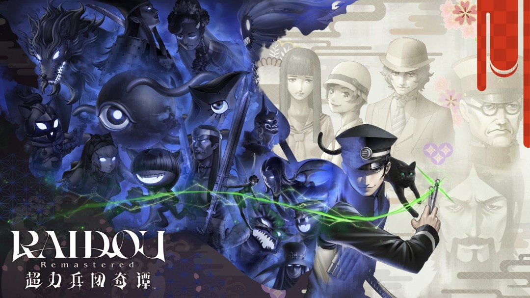 《RAIDOU Remastered: 超力兵团奇谭》免费 DLC“授予你新的称号”已发布