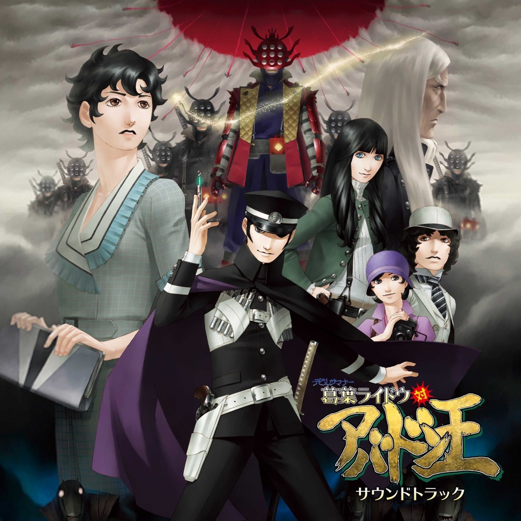 《RAIDOU Remastered: 超力兵团奇谭》免费DLC“授予你新的称号”已发布 