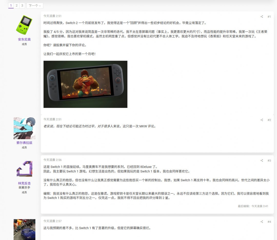 Switch 2发售一个月 超6成玩家对其非常满意