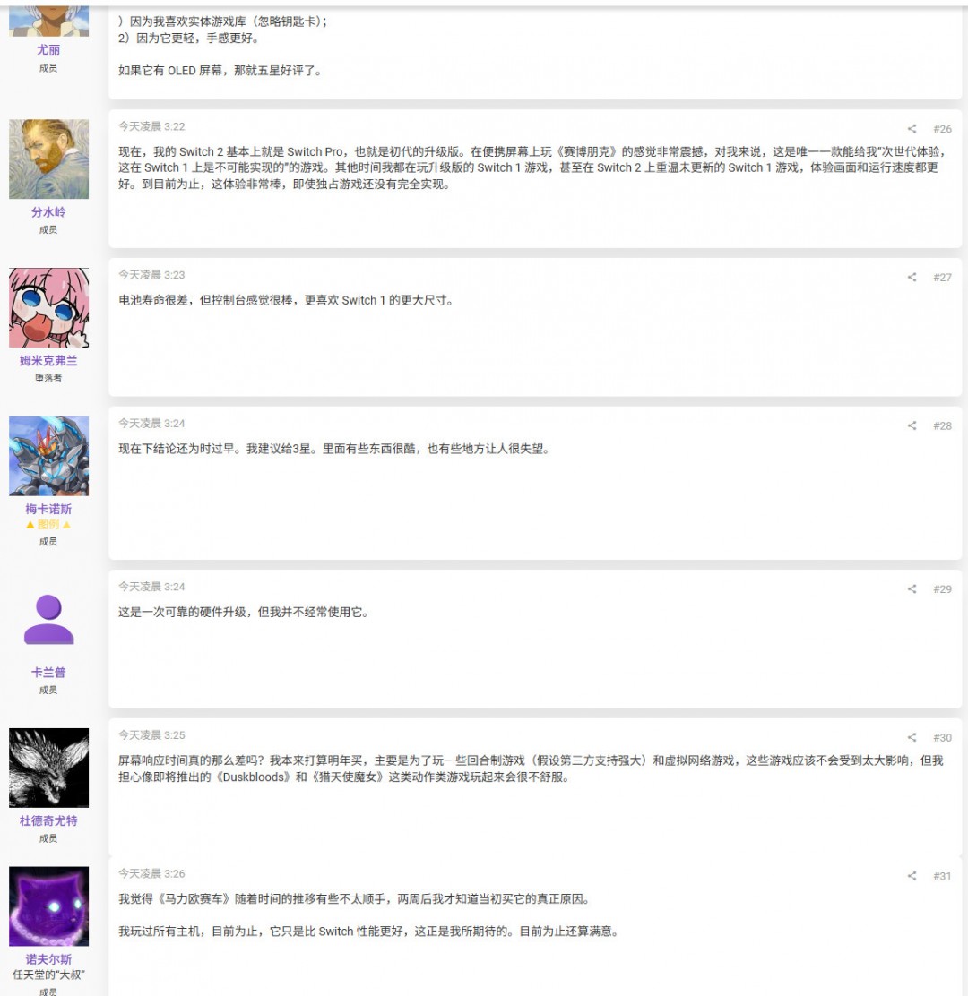 Switch 2发售一个月 超6成玩家对其非常满意
