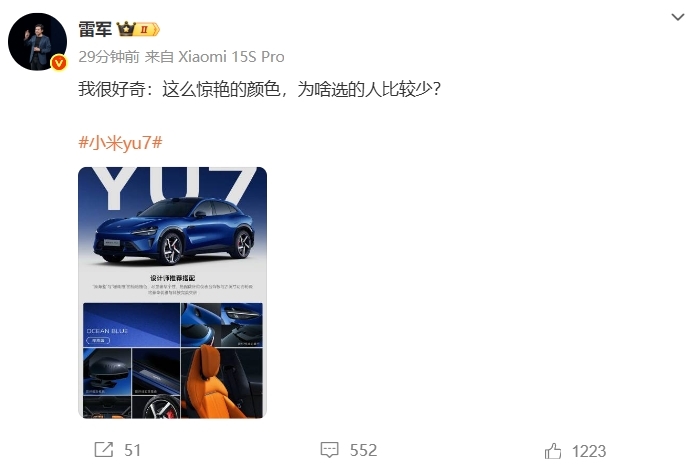  小米YU7深海蓝配色遇冷 雷军晒图：这么惊艳 为啥选的人比较少