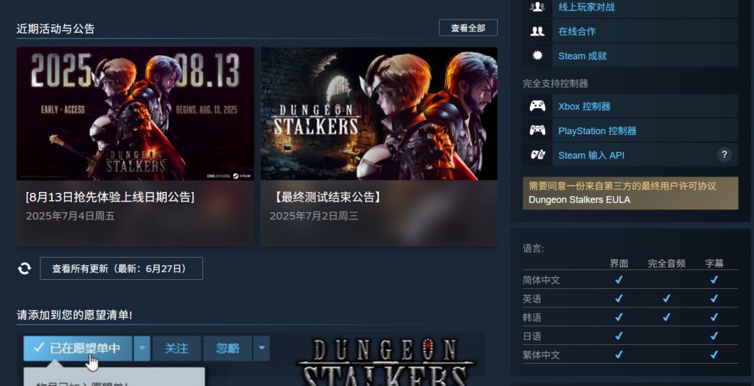 免费RPG游戏《地下城追踪者》8月13日开启抢先体验