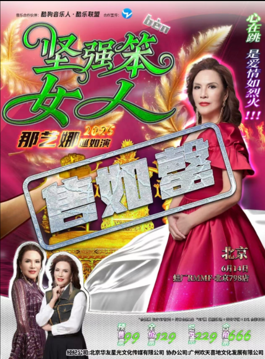 为什么现在的格莱美配不上那艺娜？