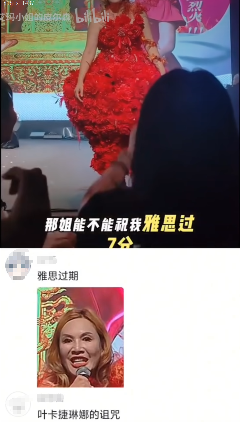 为什么现在的格莱美配不上那艺娜？